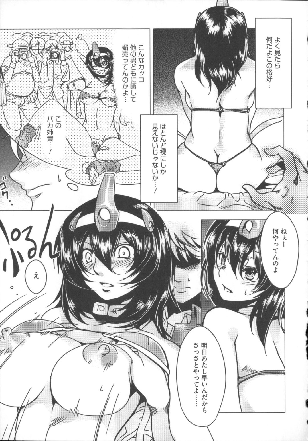 【エロ漫画】弟と勢いで近親相姦してしまうむっちり姉…彼女はコスプレ姿で彼に正常位や騎乗位などの体位で中出しファックされてヨガりまくる！【水龍敬:姉コスっ！】