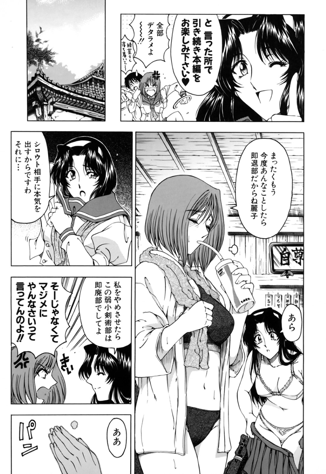 【エロ漫画】男に監禁されて調教を受けるムチムチJK…やられ放題な彼女は巨根でがん突きファックされて不覚にも感じるようになっていく！【瀬奈陽太郎:生徒会長にますます御用心♡】