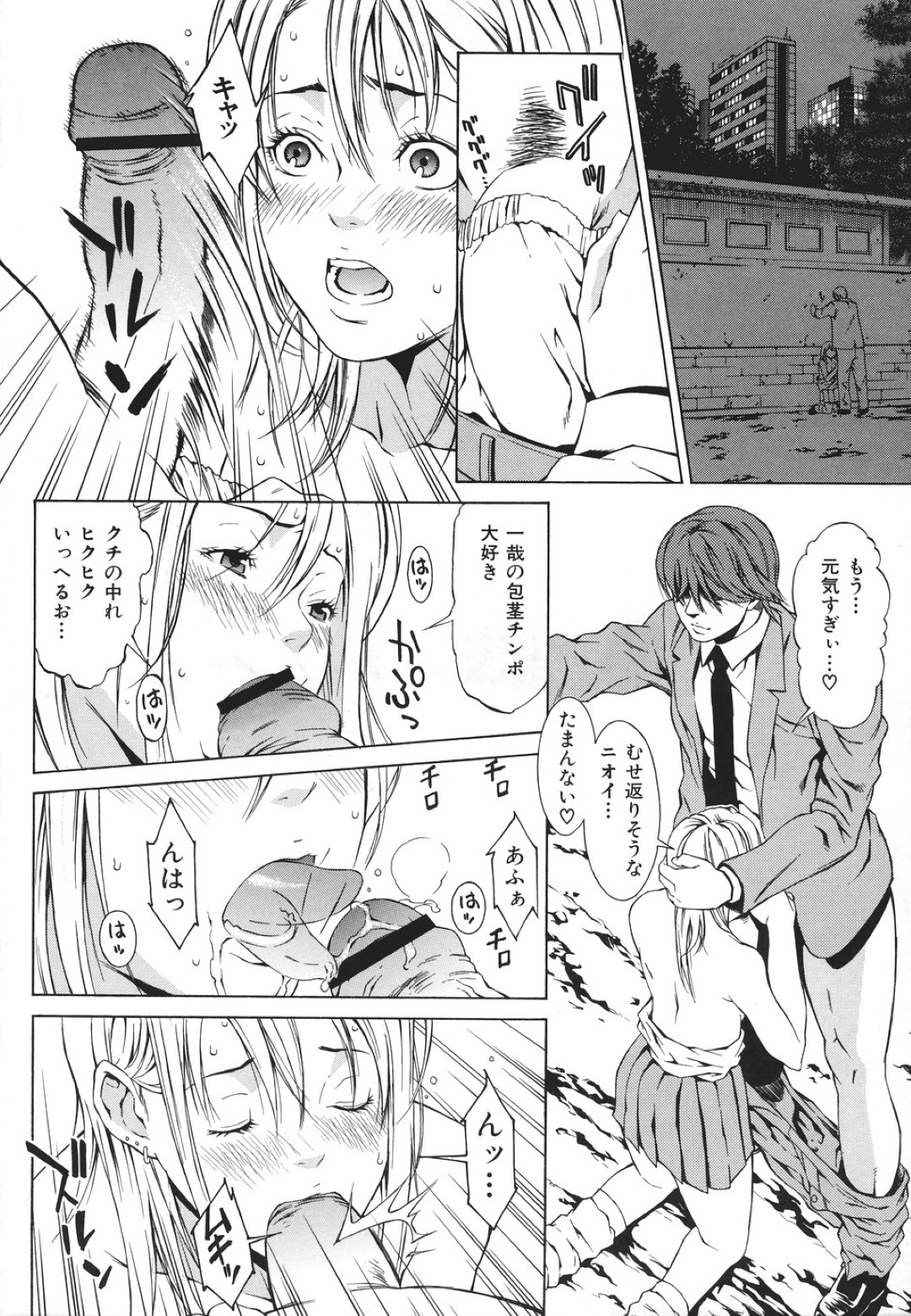 【エロ漫画】彼氏と夜の公園で青姦してたところをホームレスに襲われてしまった巨乳JK…囲まれた彼女は為す術がなく性のはけ口として輪姦されまくる！【終焉:アオカン】