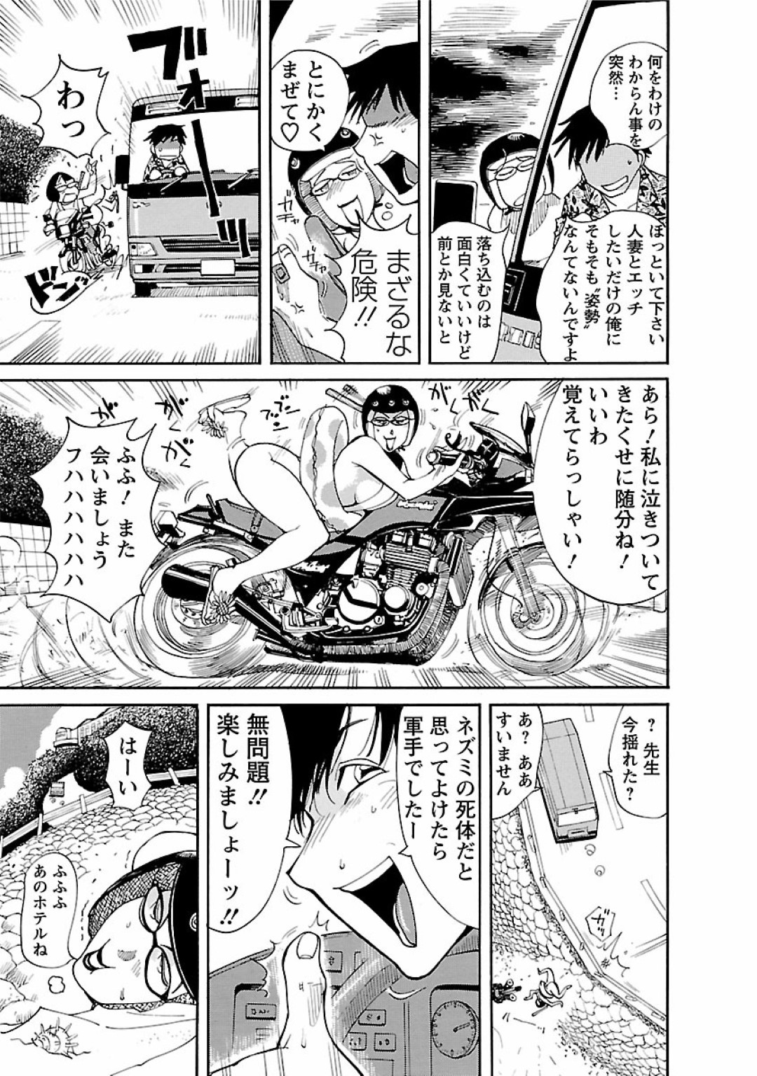 【エロ漫画】旅行先で年下男とヤりまくる淫乱人妻…彼を誘惑してその気にさせた彼女はフェラやパイズリなどをしまくったり、立ちバックで生ハメセックスしたりする！【米餅昭彦:おとなチャレンジ 2】