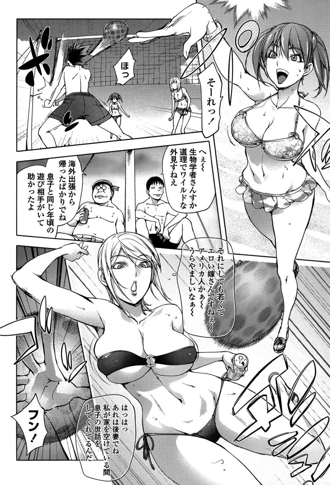 【エロ漫画】ビーチで知り合った男に発情を抑えられなくなった浮気セックスしてしまう淫乱人妻…積極的に求める彼女は騎乗位で腰を振りまくったり、中出しさせたりしてイキまくる！【蒟吉人:自殺男のビーチ】