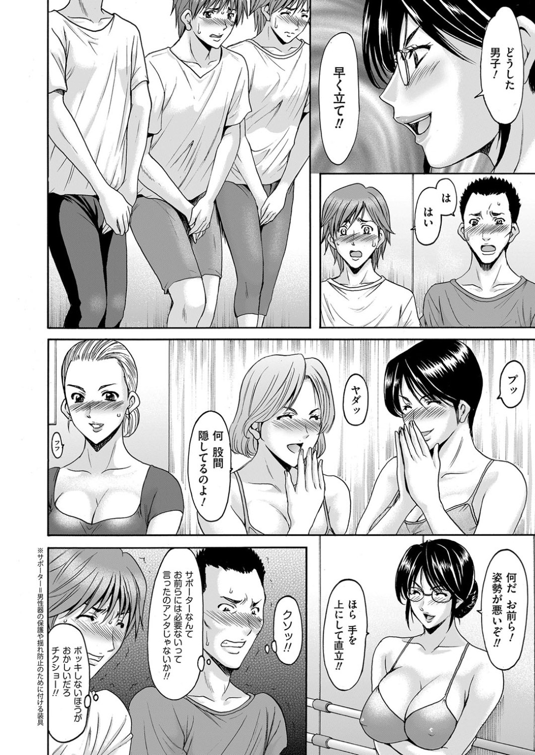 【エロ漫画】知り合いの男がオナニーしているのを見てしまったむっちりお姉さん…彼の巨根に興味津々な彼女は自ら誘惑して中出しセックスしてしまう！【星野竜一:牝〈メ〉トワール~私立・淫蜜バレエアカデミー~ Method.03】