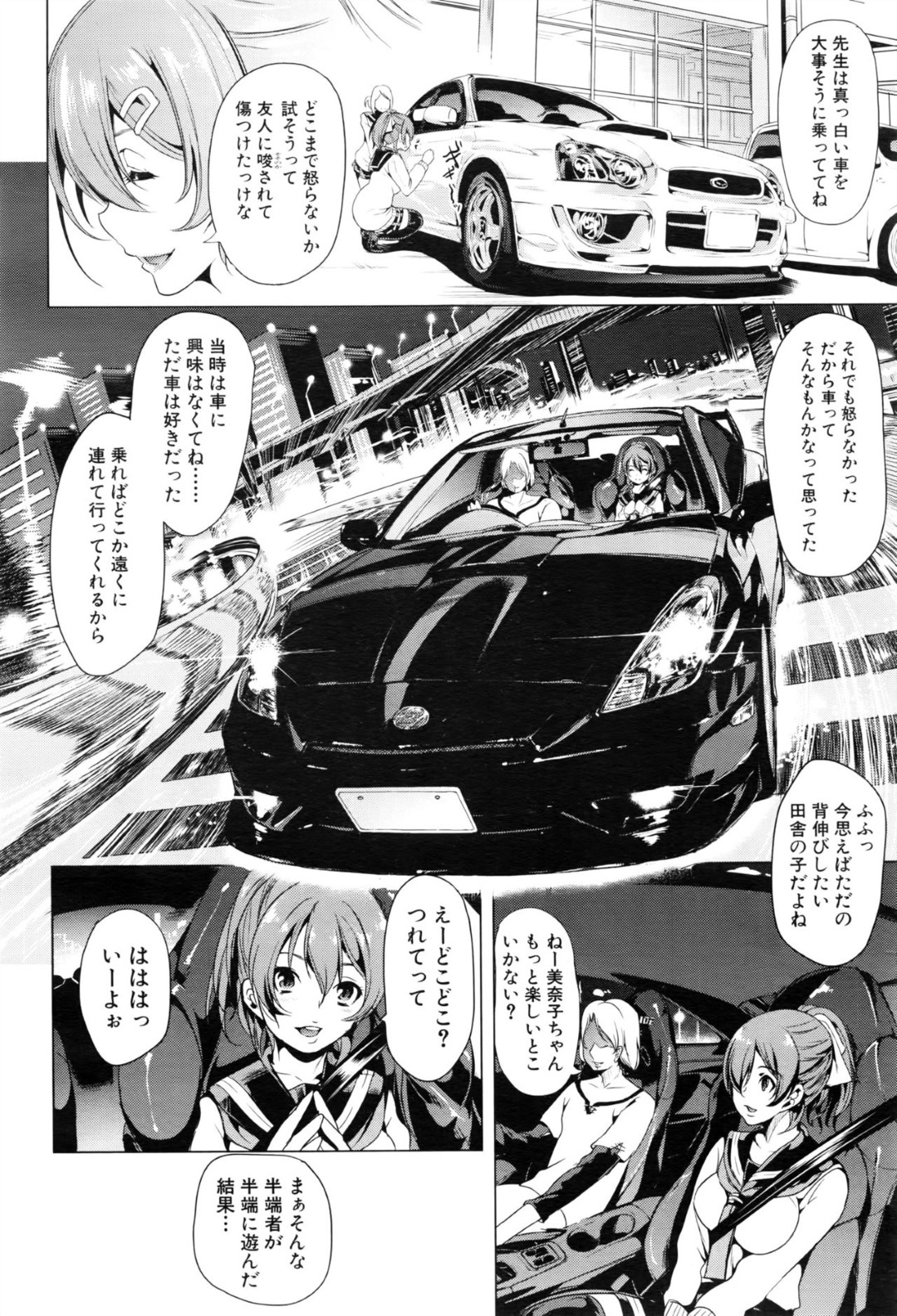 【エロ漫画】教師と深夜の野外でイチャラブセックスする教え子のむっちりお姉さん…彼に対して従順な彼女は処女にも関わらず立ちバックで中出しファック！【弥美津ヒロ:頭文字M~R413~ 後編】