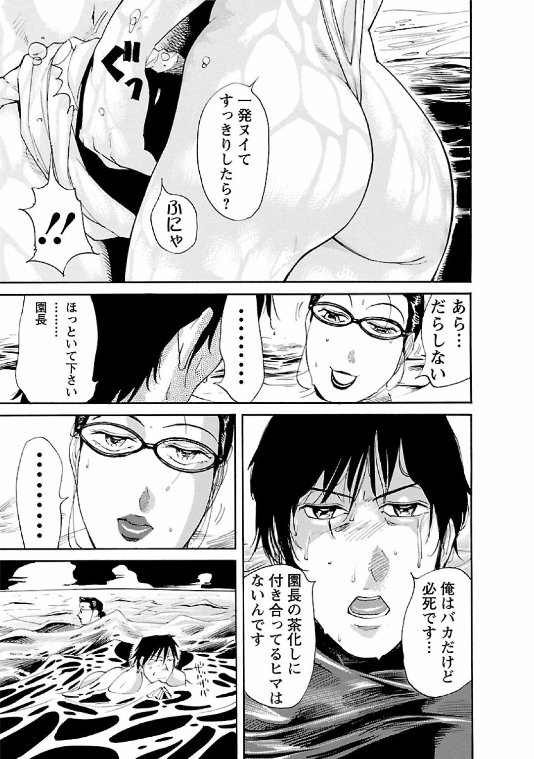 【エロ漫画】旅行先のホテルで年下の青年とひたすらエッチし続けるむっちり淫乱熟女…近くで寝ている人がいるのもお構い無しな彼女は彼に立ちバックでがん突きファックされ続けてはイキまくる！【米餅昭彦:おとなチャレンジ2 vol13】