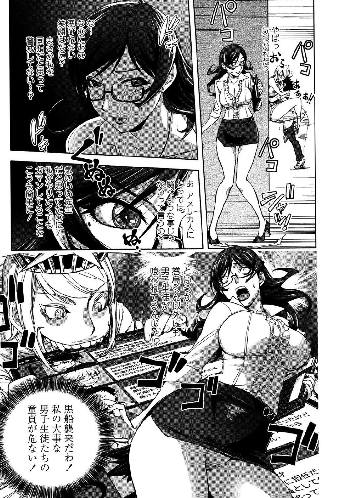 【エロ漫画】童貞な教え子たちと乱交しまくる淫乱女教師…彼女は彼らの肉便器状態となってフェラさせられたり、膣とアナルを犯されまくったりとやられ放題と化す！【蒟吉人:紫先生の倒錯した教師生活】