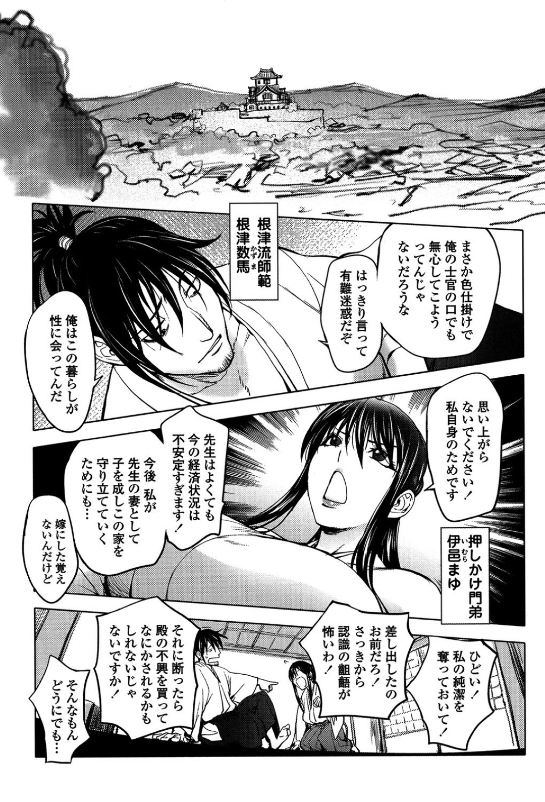 【エロ漫画】男に流されてエッチなことをしてしまうムチムチくノ一お姉さん…されるがままとなった彼女は中出しファックでヨガりまくる！【蒟吉人:とろけるくのいち 垂桜変】