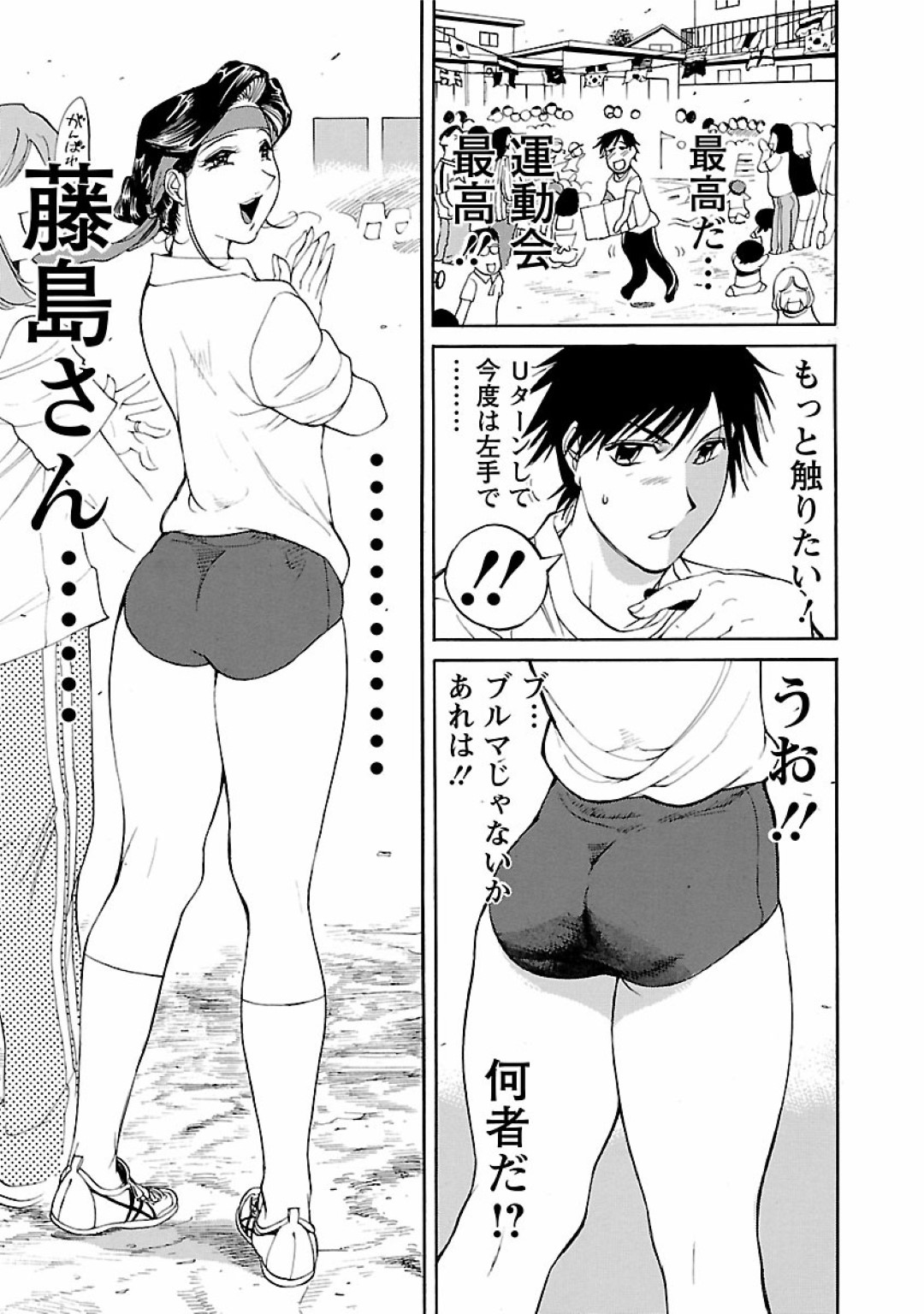 【エロ漫画】年下男を自ら誘惑して不倫エッチするむっちりママ…彼に立ちバックでハメられまくった彼女は何度もイキまくる！【米餅昭彦:おとなチャレンジ2 vol17】