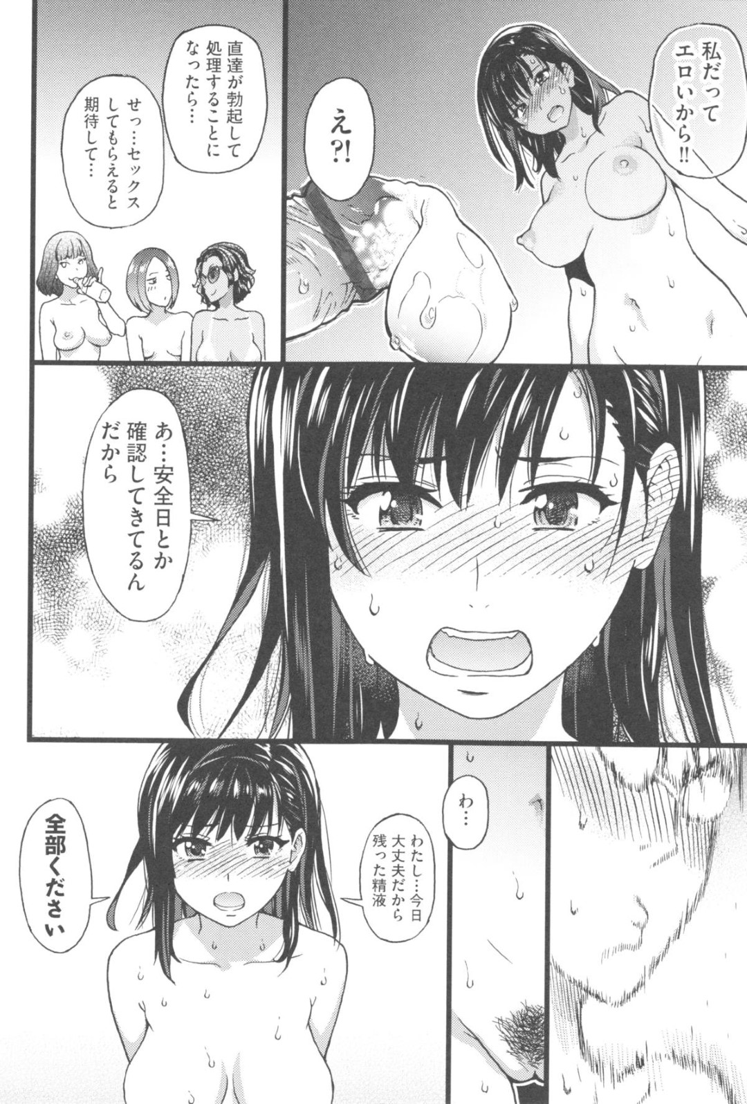 【エロ漫画】ヌーディストビーチで絶倫男子を取り合うように乱交する淫乱JKたち…積極的に求める彼女たちは何度も彼に中出しされて感じまくる！【ヌーディストビーチに修学旅行で！！ 第8話】