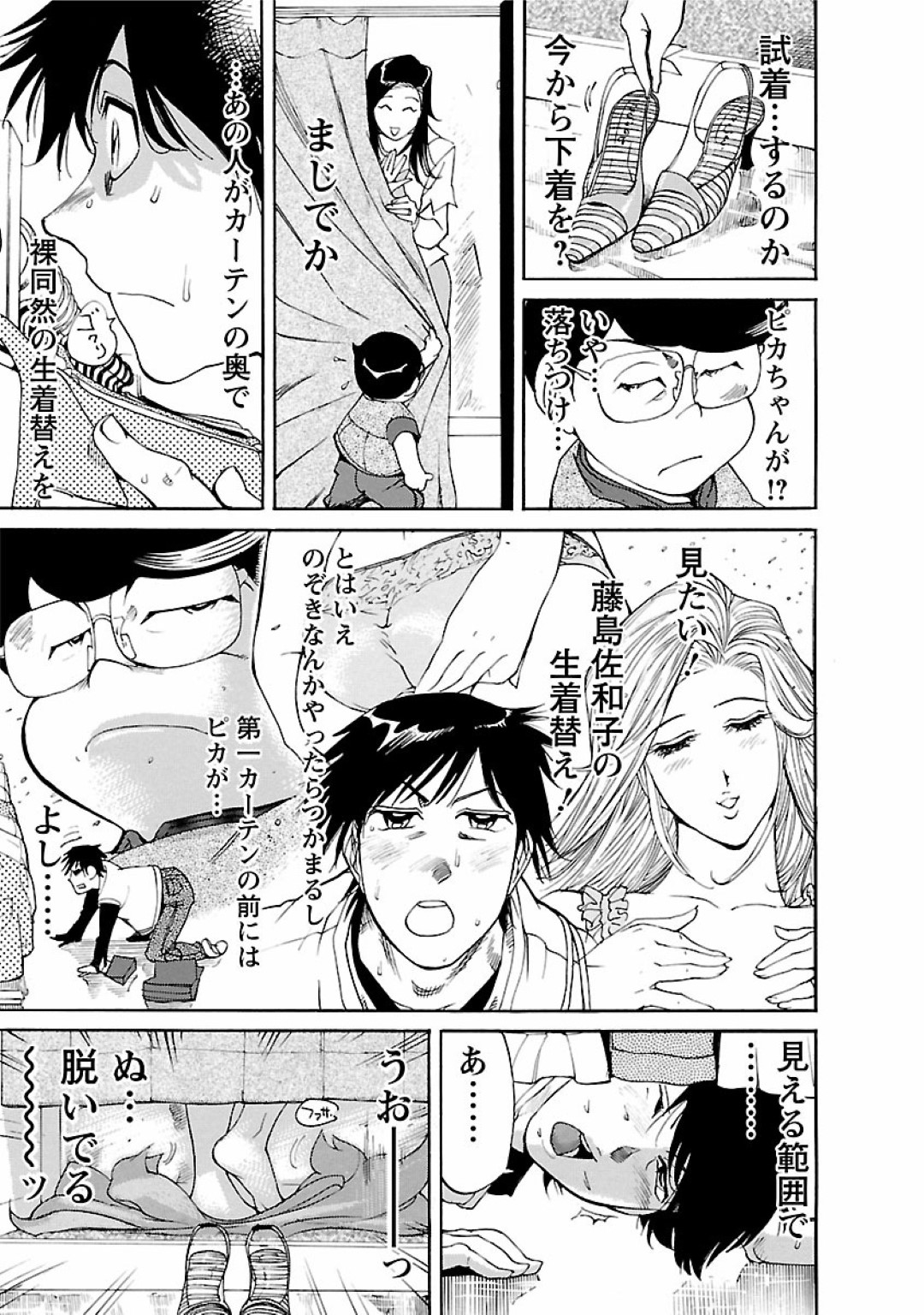 【エロ漫画】変装して主人公の事を誘惑するムチムチ巨乳お姉さん…積極的になった彼女は自ら彼におっぱいを触らせたり、手コキやフェラなどをした挙げ句、中出しファック！【三ッ葉稔:双子遊戯 前編】