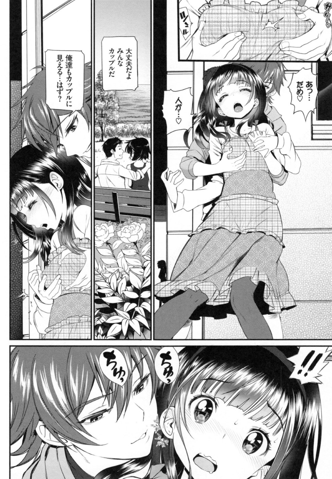 【エロ漫画】家族旅行中に兄からエッチな事をされる貧乳ロリ妹…されるがままになった彼女は中出し近親相姦で感じまくる！【美矢火:快感旅行】