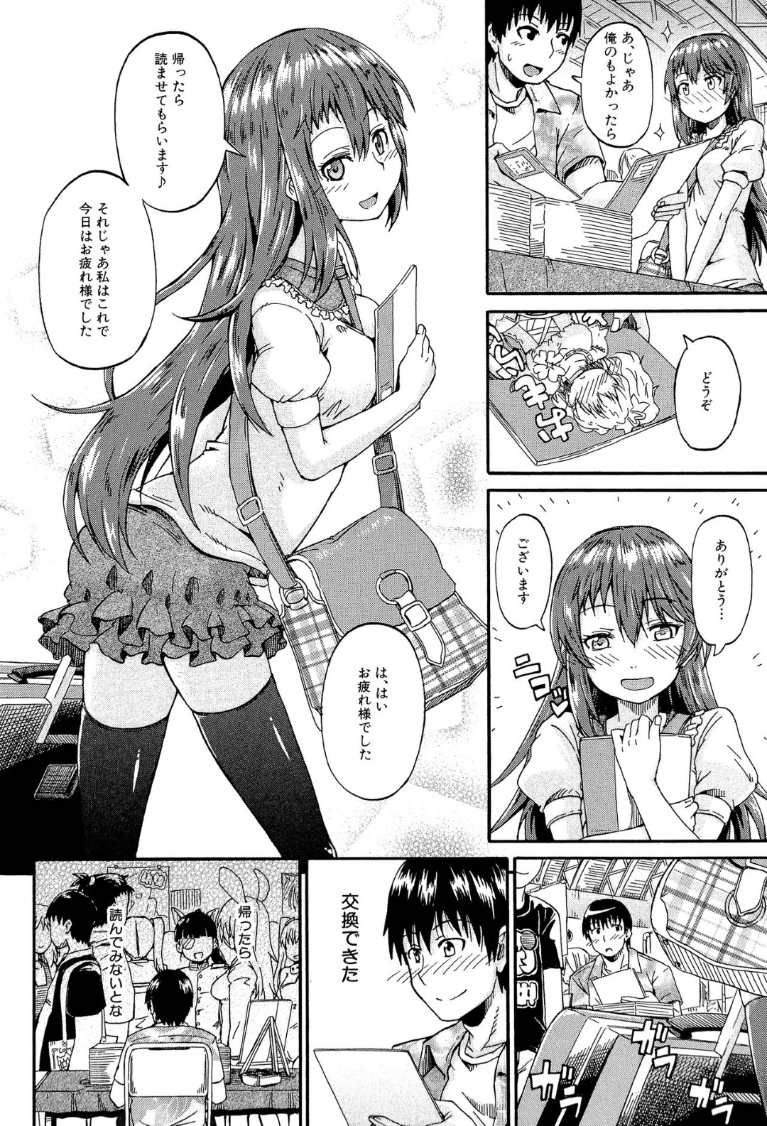 【エロ漫画】酔った勢いで男とラブホテルでイチャラブセックスする巨乳お姉さん…彼に積極的に求める彼女はクンニで潮吹きさせられたり、中出しファックで感じまくる！【高城ごーや:にょうカプ！】