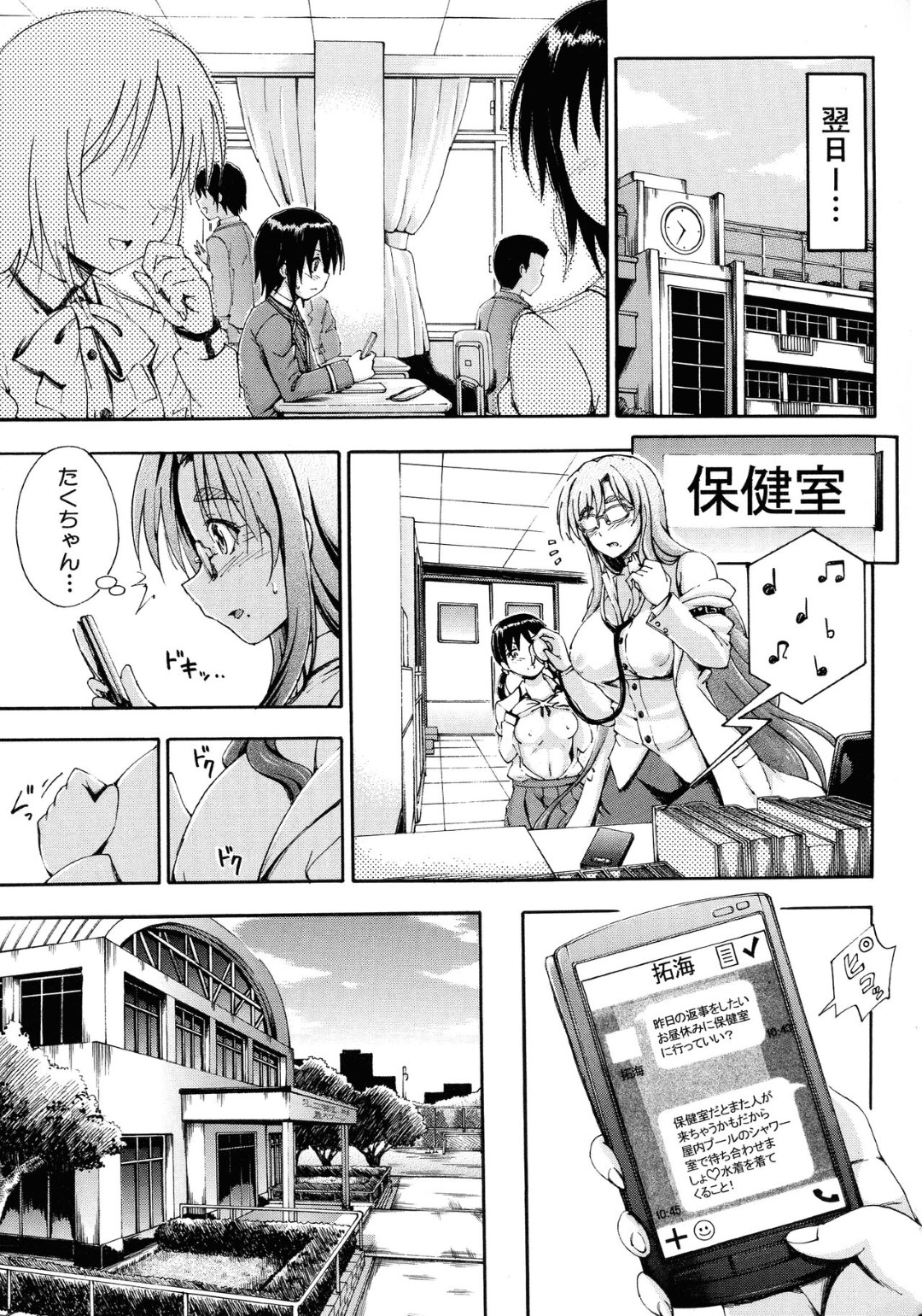 【エロ漫画】ショタ系主人公と学校でひたすらエッチする淫乱眼鏡お姉さん…彼女は積極的に彼に求めては中出しファックし続ける！【前川ハヤト:SSS~Secret Sister School~最終話~】