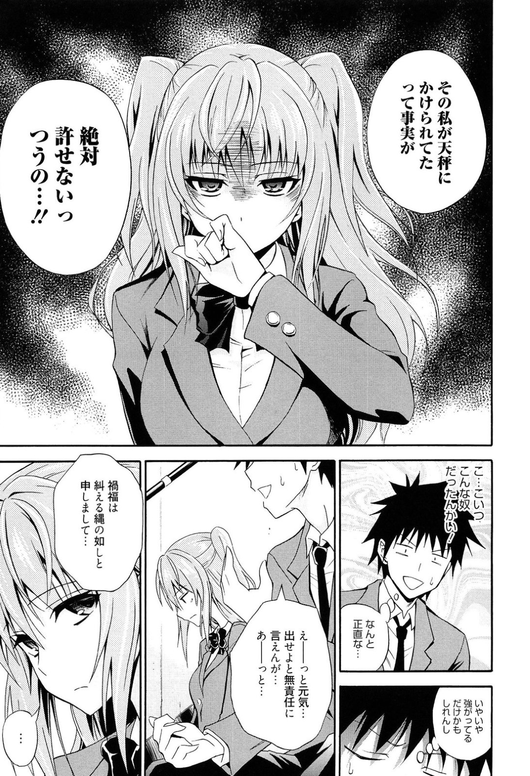 【エロ漫画】同級生の男子とこっそり学校でエッチな事をするツンデレJK…彼女は振られた腹いせに騎乗位で腰を振りまくる！【青木幹治:抱きしめなさいっ！】