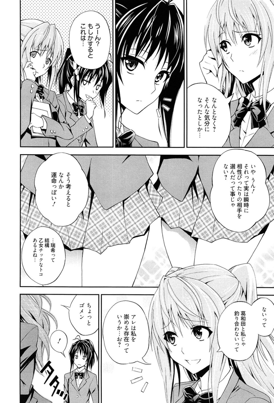 【エロ漫画】彼氏と家でイチャラブセックスするスレンダーJK…彼女は彼を喜ばせるためにエロ下着で誘惑して正常位やバックなどの体位で中出しファック！【青木幹治:もっと抱きしめなさいっ！】