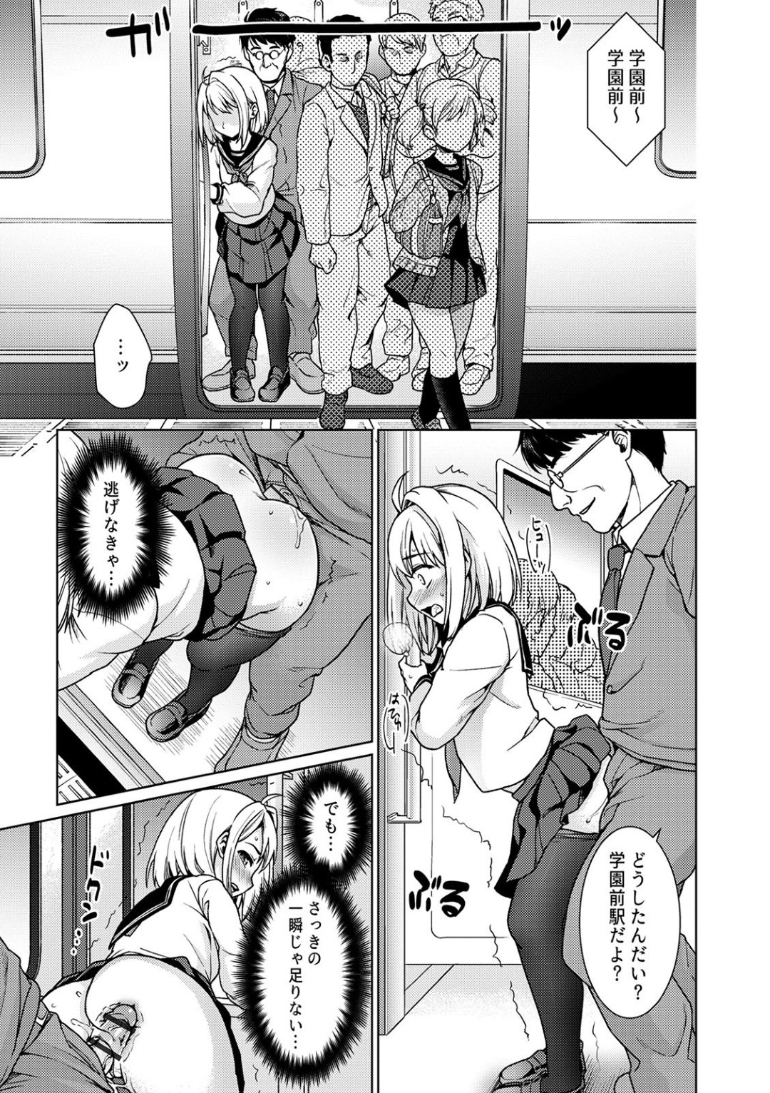 【エロ漫画】満員電車で変態オジサンからレイプされるおっとりJK…されるがままの彼女は制服姿のチンポをハメられて中出しまでもされてしまう！【安間:無口少女の痴漢被害 第8話】