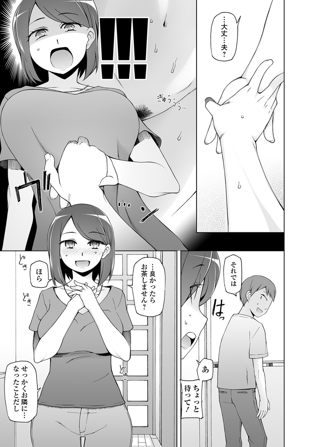 【エロ漫画】催眠をかけられて見ず知らずの男に犯されるむっちり人妻…従順で淫乱と化した彼女は積極的にバキュームフェラしたり、アナルファックで感じたりする！【三糸シド:ヒトヅマ洗脳フェロモン】