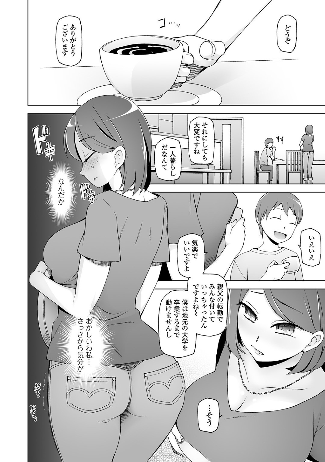 【エロ漫画】催眠をかけられて見ず知らずの男に犯されるむっちり人妻…従順で淫乱と化した彼女は積極的にバキュームフェラしたり、アナルファックで感じたりする！【三糸シド:ヒトヅマ洗脳フェロモン】