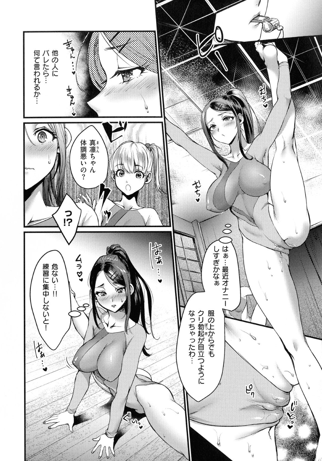 【エロ漫画】後輩男子に部室でオナニーしているところを見られてしまった巨乳お嬢様…その事がきっかけでエッチな展開になった彼女は勢いにまかせて彼と中出しセックス！【利行:お嬢様のヒトリゴト】