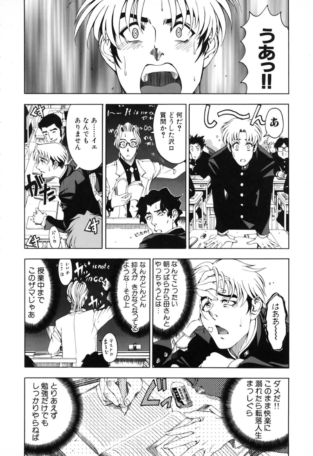 【エロ漫画】息子と近親相姦する関係になったむっちりママ…満更でもない彼女は帰宅してきた彼とコスプレ姿でヤりまくる！【瀬奈陽太郎:続・悩ませ♡SWEET MOTHER】