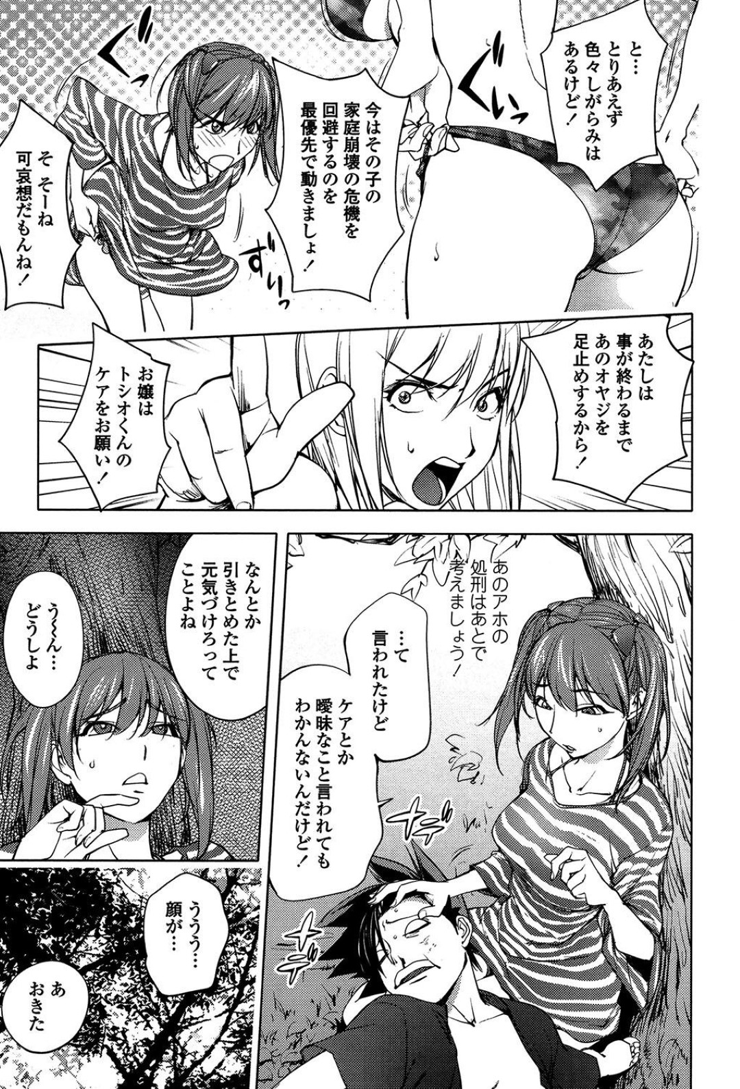 【エロ漫画】野外にも関わらず知り合ったばかりの青年と勢いでエッチしてしまうツンデレ娘…彼の巨根に発情を抑えられなくなった彼女は強引にフェラしたり、正常位で中出しセックスしたりする！【蒟吉人:二人にとっての初体験】