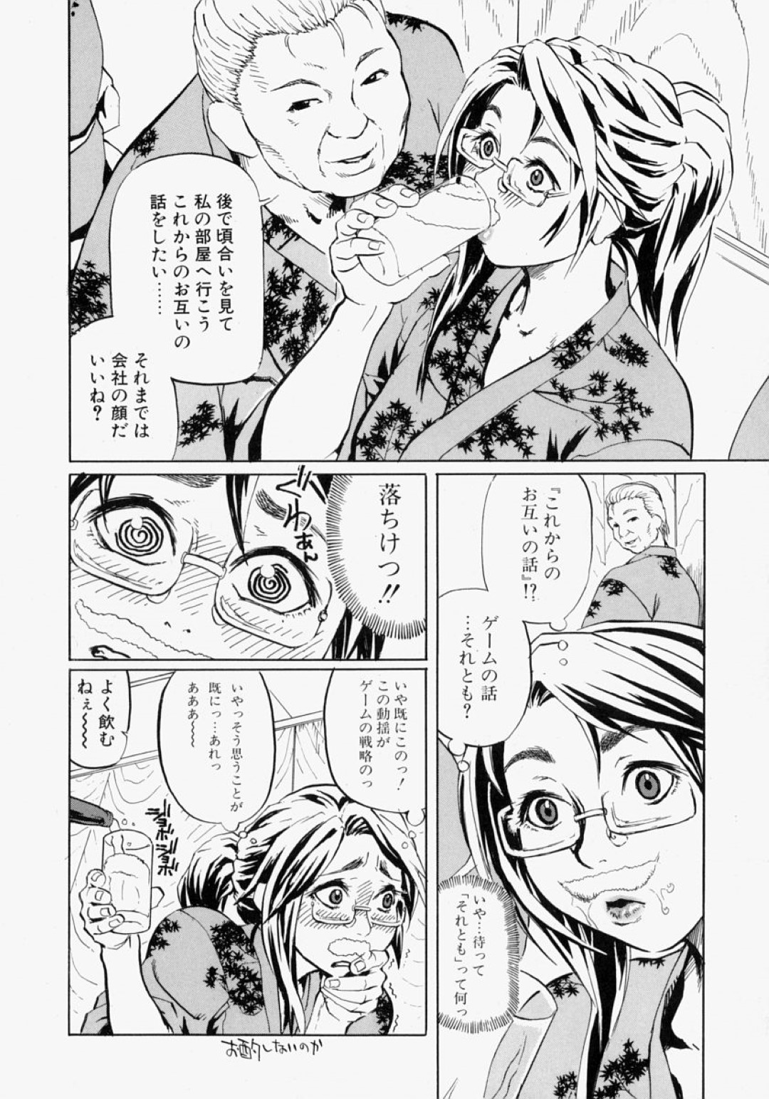 【エロ漫画】接待と称されて社長たちと乱交させられるむっちり秘書お姉さん…肉便器扱いになった彼女は次々とフェラで性処理させられたり、中出しされたりして精子まみれになる！【長谷円:交姦接待 脅迫ゲーム2nd STAGE】