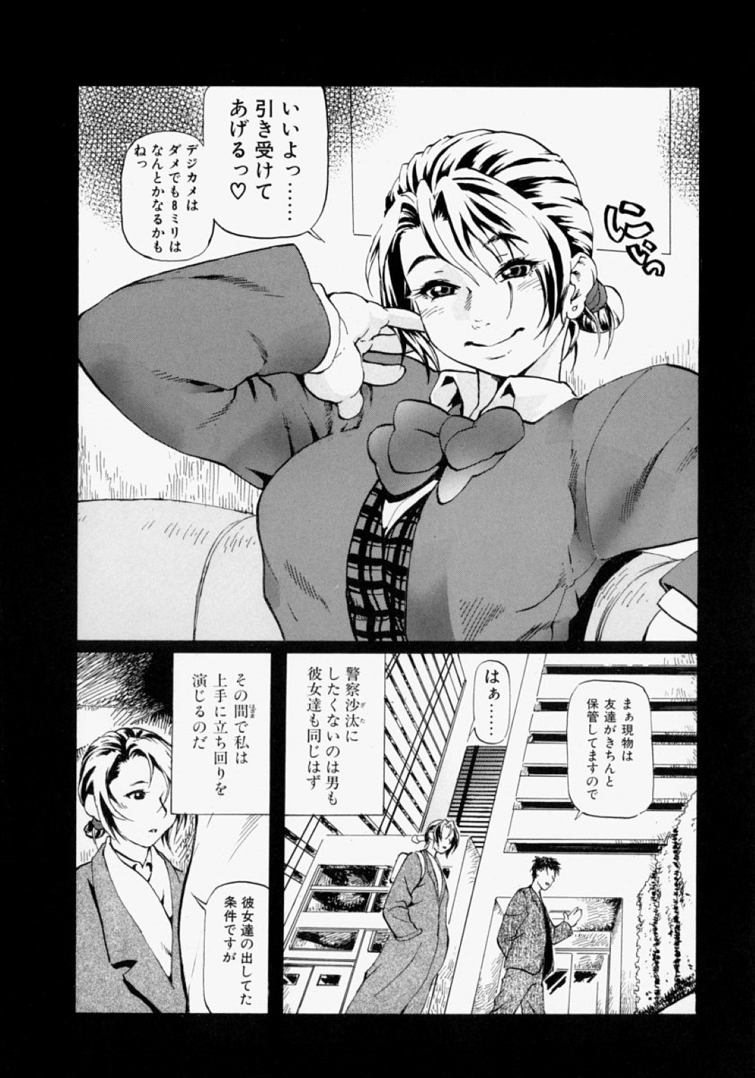 【エロ漫画】男たちにヤリ部屋に連れ込まれて輪姦されてしまう巨乳お姉さん…囲まれて肉便器扱いの彼女は次々と中出しされまくる！【長谷円:トラブルシューター奈央】