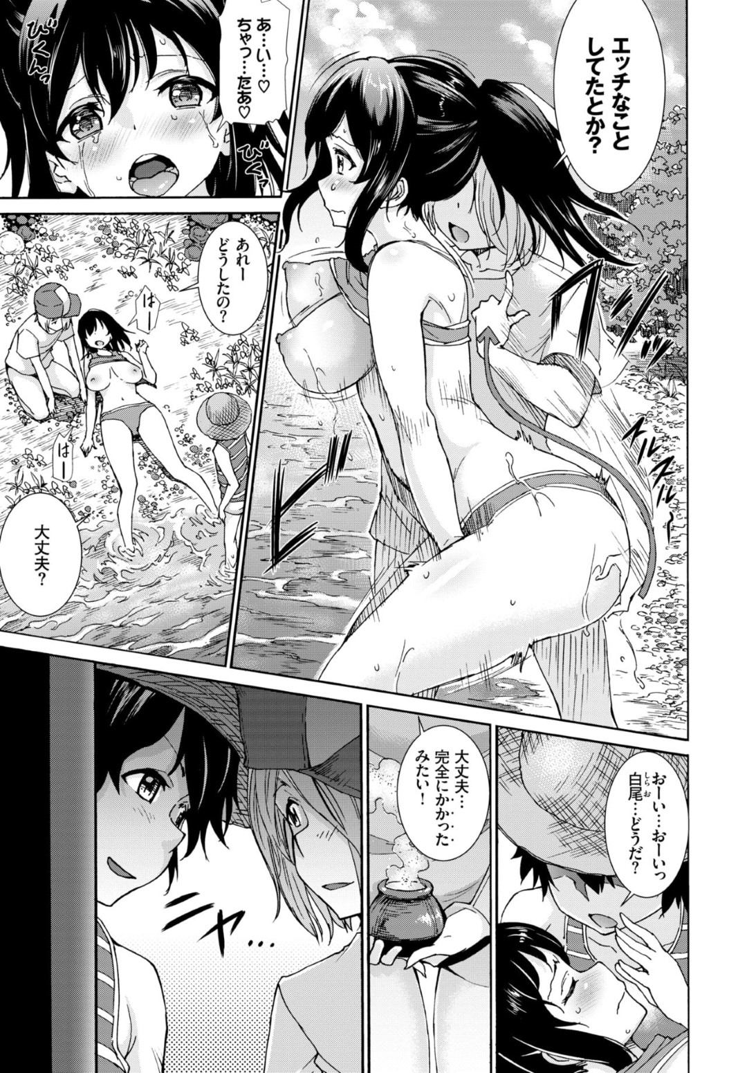 【エロ漫画】田舎の野外で妖怪なショタたちに襲われてしまった清楚系巨乳JK…欲情したショタたちに流された彼女はされるがままに膣とアナルを責められる乱交セックスをさせられる事に！【来太:河童と妖狐とJK】