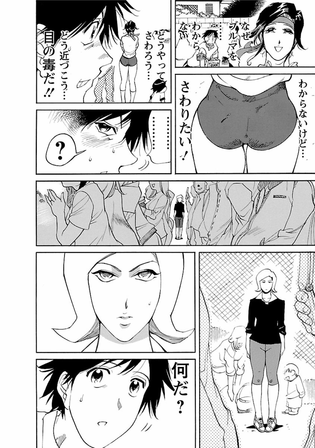 【エロ漫画】年下男を自ら誘惑して不倫エッチするむっちりママ…彼に立ちバックでハメられまくった彼女は何度もイキまくる！【米餅昭彦:おとなチャレンジ2 vol17】