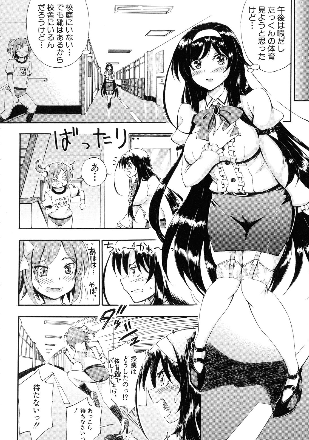 【エロ漫画】ショタ系男子を誘惑してエッチな事をする淫乱メガネお姉さん…彼女は彼に貪るようにフェラやパイズリなどをした挙げ句、中出しセックス！【前川ハヤト:SSS~Secret Sister School~第3話】