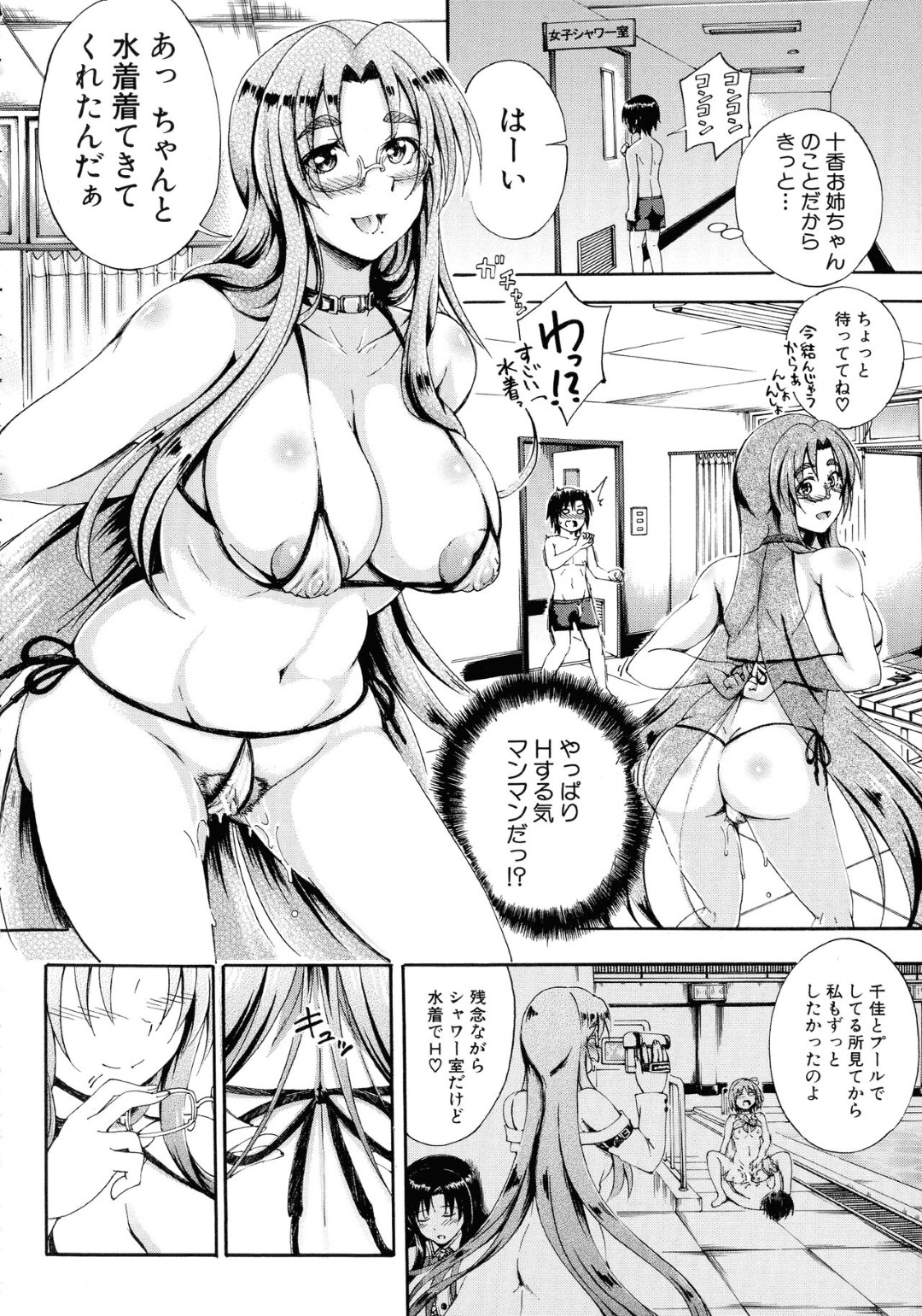 【エロ漫画】ショタ系主人公と学校でひたすらエッチする淫乱眼鏡お姉さん…彼女は積極的に彼に求めては中出しファックし続ける！【前川ハヤト:SSS~Secret Sister School~最終話~】