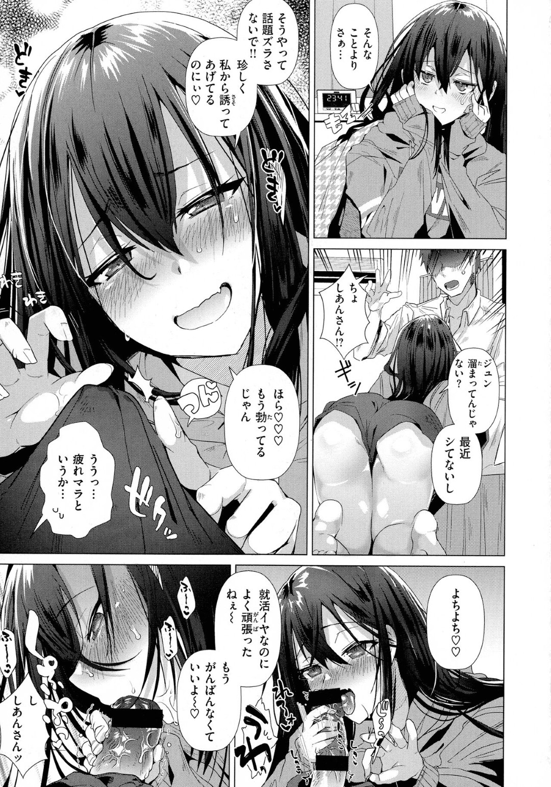 【エロ漫画】彼氏と家でひたすらイチャラブセックスする引きこもりの巨乳彼女…淫乱な彼女は積極的に求めては中出しファック！【海老名えび:甘えたがり系引きこもり彼女】