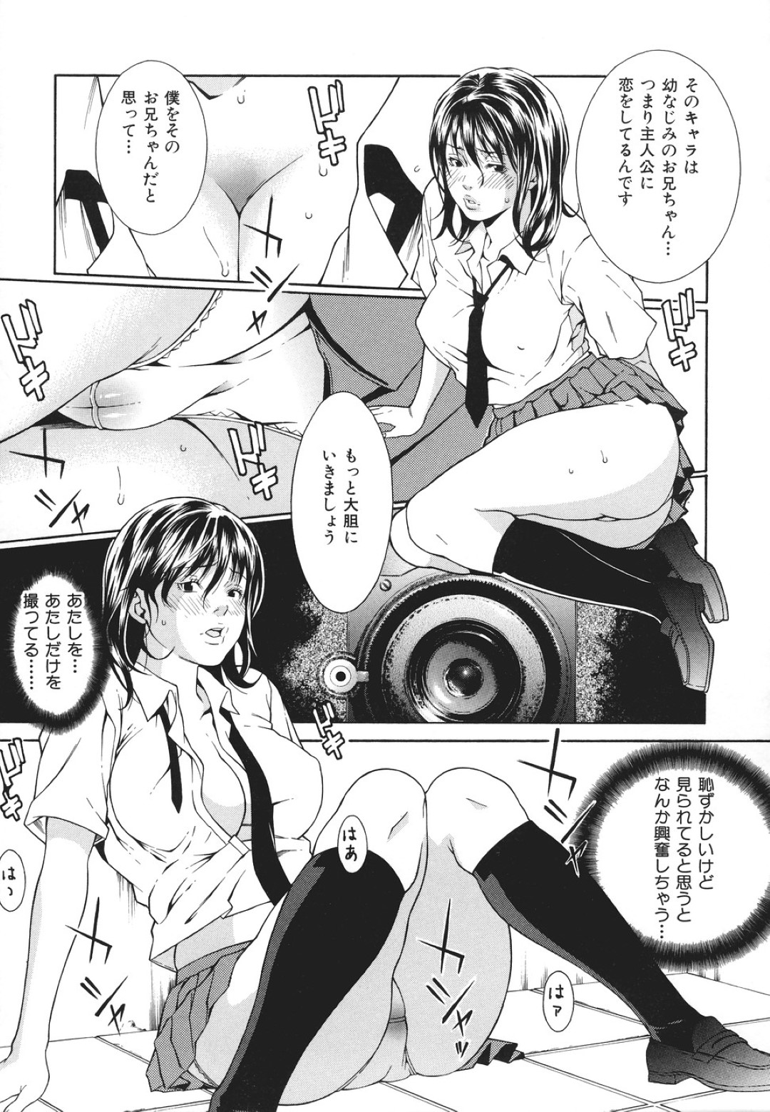 【エロ漫画】男に流されて制服のコスプレをさせられるムチムチ人妻…されるがままの彼女は制服姿で着衣不倫セックスまでもするように！【終焉:コスって♡ 人妻感度♡】