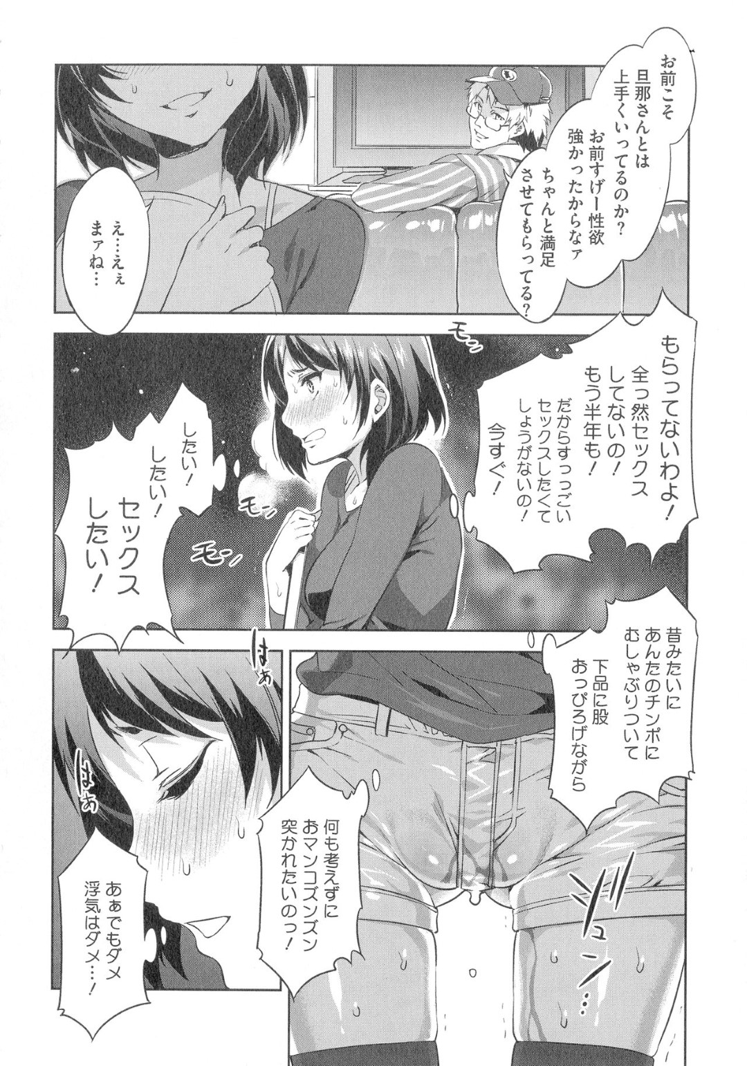 【エロ漫画】元カレと再会した事をきっかけに不倫セックスしてしまう欲求不満な人妻…セックスレスで我慢できない彼女は騎乗位で腰を振りまくってはアへ顔で感じまくる！【水龍敬:リミットブレイク】