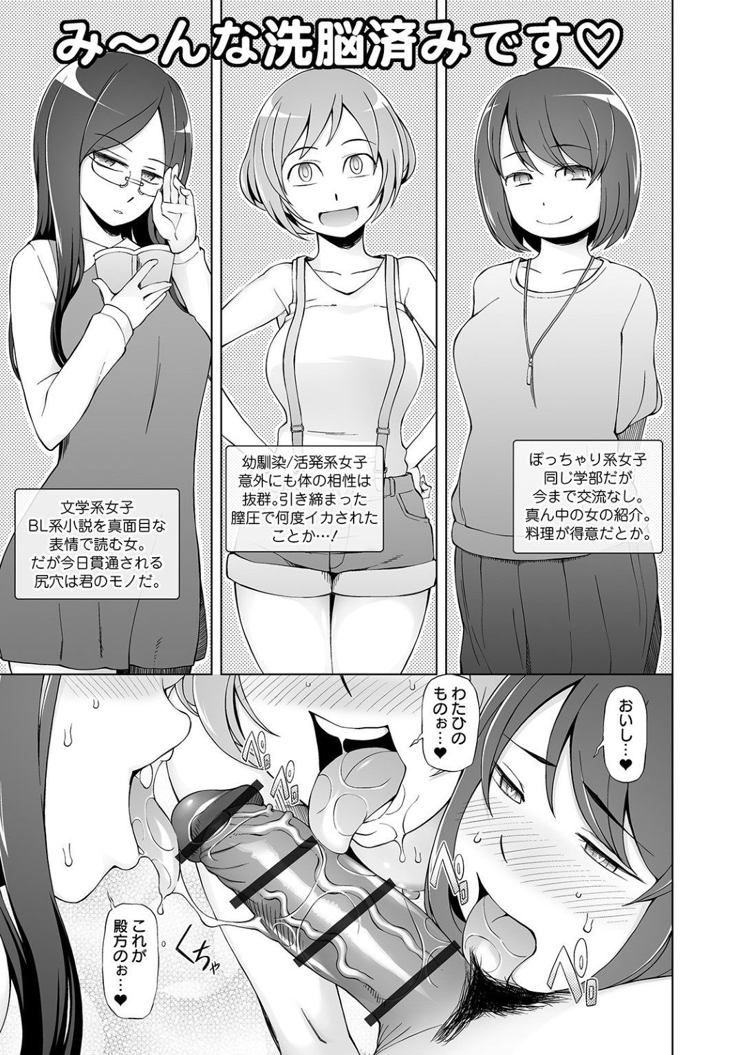 【エロ漫画】催眠をかけられて淫乱状態にされてしまったむっちりお姉さんたち…発情を抑えられない彼女たちは主人公に中出しファックされてアへ顔絶頂する！【三糸シド:お帰り！洗脳フェロモン】