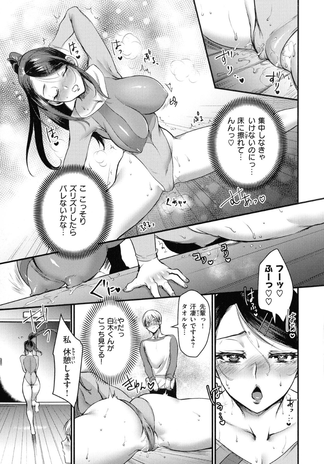 【エロ漫画】後輩男子に部室でオナニーしているところを見られてしまった巨乳お嬢様…その事がきっかけでエッチな展開になった彼女は勢いにまかせて彼と中出しセックス！【利行:お嬢様のヒトリゴト】