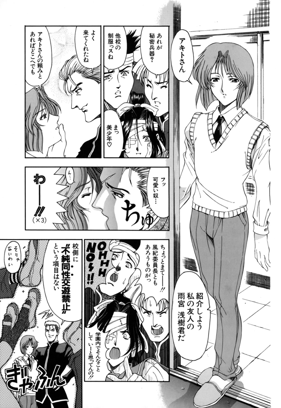 【エロ漫画】不良生徒たちに保健室に監禁されてレイプされてしまうクールな黒髪JK…ベッドに拘束されてしまった彼女は連続中出しされまくる！【瀬奈陽太郎:HANKY PANKY】