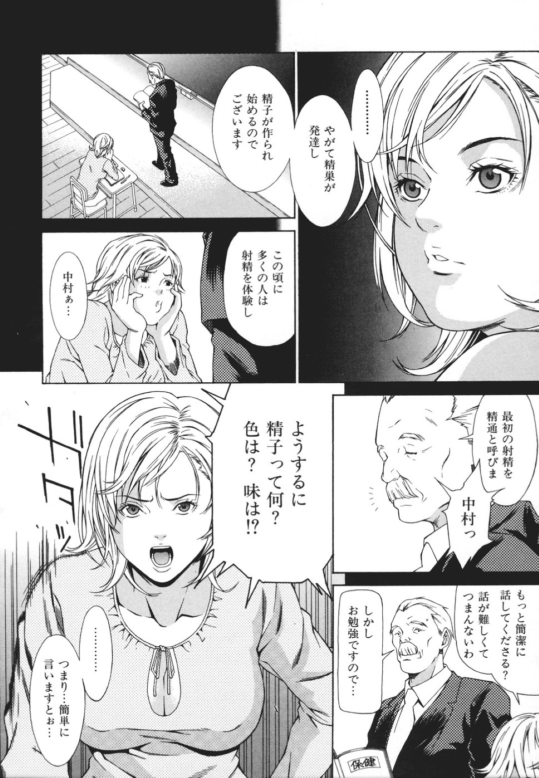 【エロ漫画】ひょんな事がきっかけで知り合ったばかりの主人公とエッチなことをしてしまうお嬢様…淫乱な彼女は彼の勃起チンポを貪るようにフェラしたり、正常位や対面座位で中出しファックしまくる！【終焉:お嬢様ミルクティー】