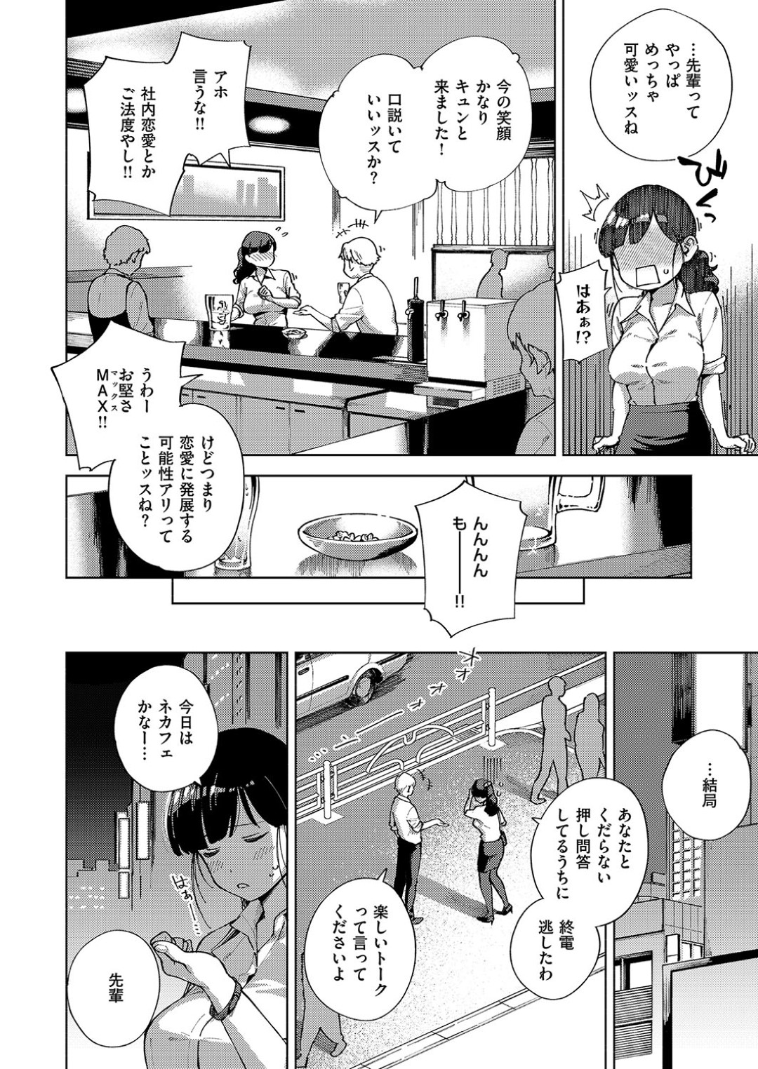 【エロ漫画】酔った勢いで後輩男子とホテルに入ってセックスしてしまうむっちりOLお姉さん…淫乱と化した彼女は積極的にフェラしたり、正常位でセックスしたりする！【ヘリを:お硬い女と言わないで】