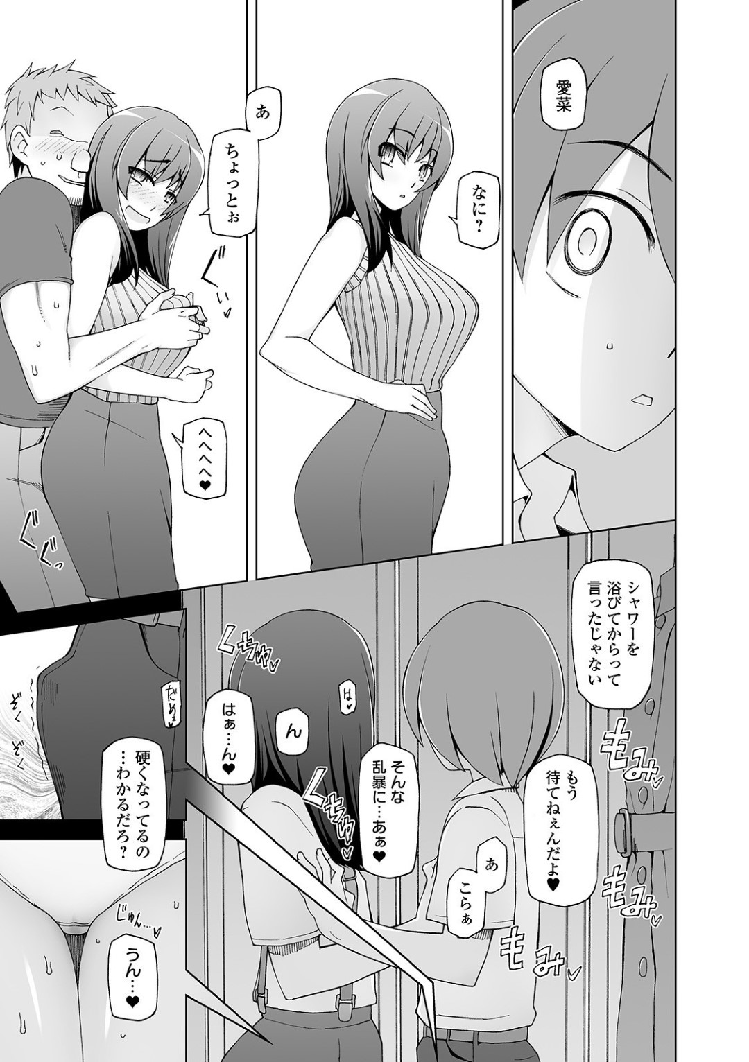 【エロ漫画】姉が乱交セックスしているのを幼馴染と目撃してしまった幼馴染少女…クローゼットで覗き見していた2人だったが次第に発情抑えられなくなってこっそりエッチしてしまう！【三糸シド:合鍵関係】