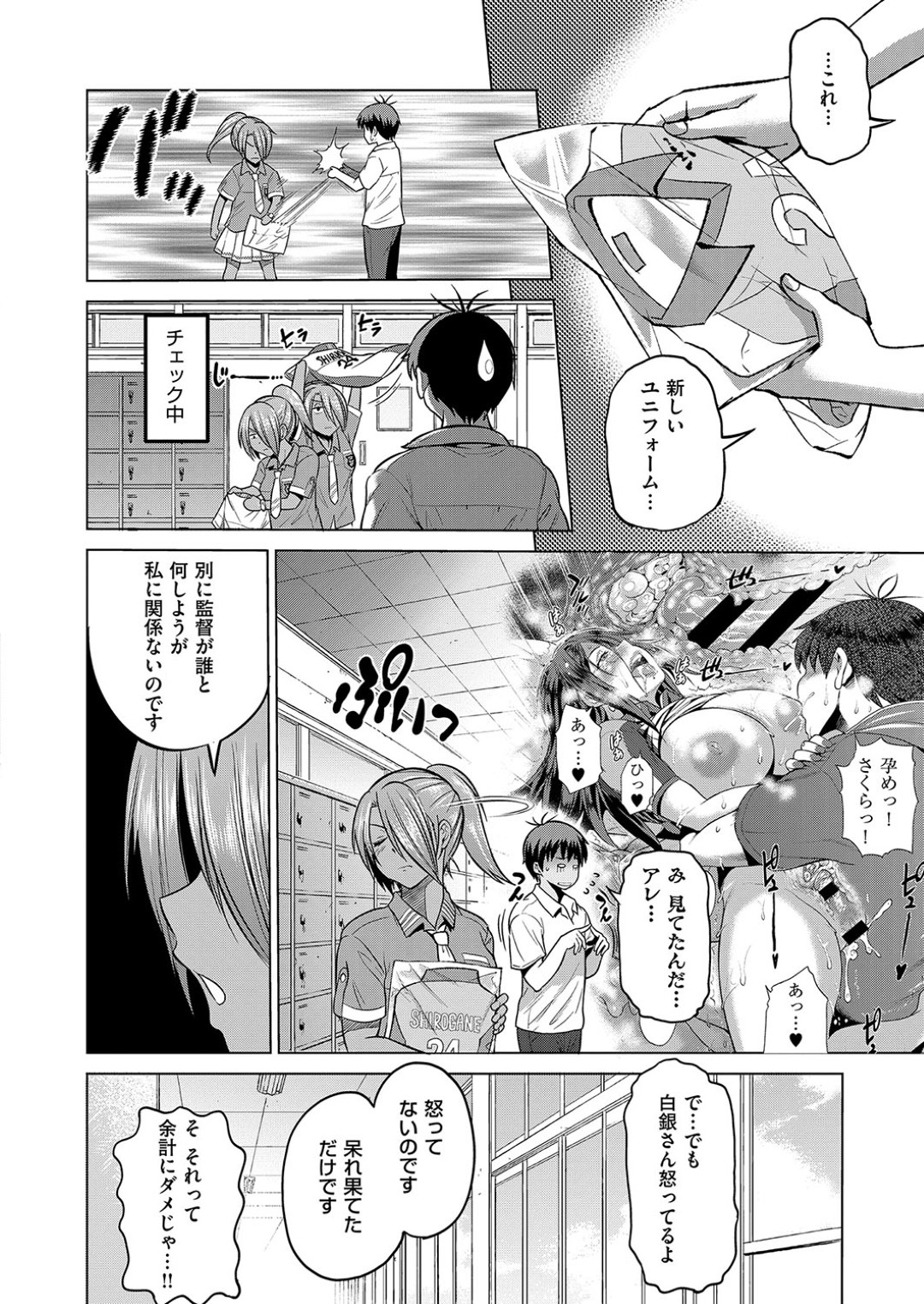 【エロ漫画】部員の男子のちんぽに興味津々な褐色巨乳JK…クールな見た目に反して淫乱な彼女は部室で彼の巨根を貪るようにフェラしまくる【DISTANCE:じょしラク！2Years Later】