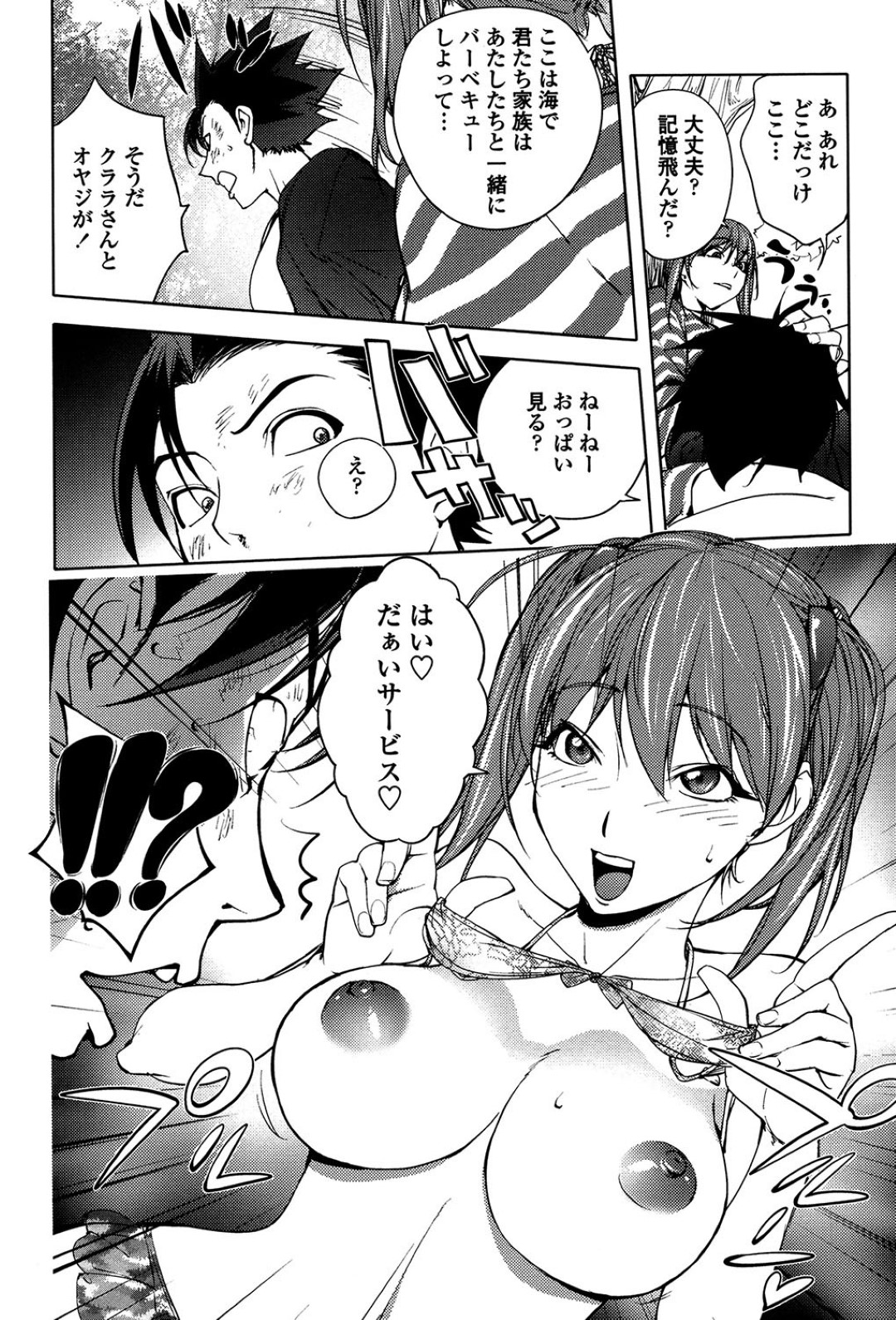 【エロ漫画】野外にも関わらず知り合ったばかりの青年と勢いでエッチしてしまうツンデレ娘…彼の巨根に発情を抑えられなくなった彼女は強引にフェラしたり、正常位で中出しセックスしたりする！【蒟吉人:二人にとっての初体験】