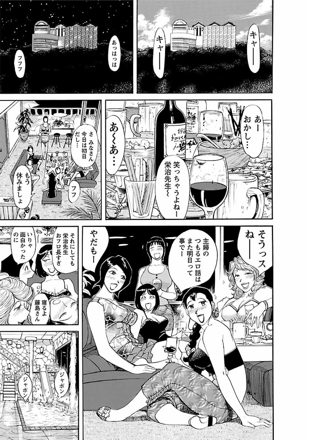 【エロ漫画】旅行先のホテルで年下の青年とひたすらエッチし続けるむっちり淫乱熟女…近くで寝ている人がいるのもお構い無しな彼女は彼に立ちバックでがん突きファックされ続けてはイキまくる！【米餅昭彦:おとなチャレンジ2 vol13】