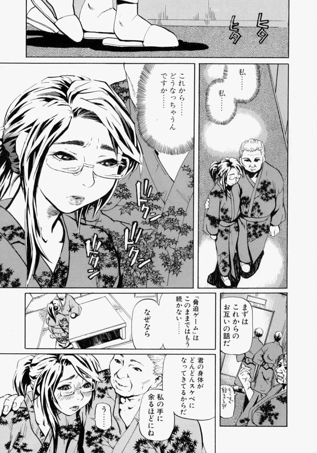 【エロ漫画】接待と称されて社長たちと乱交させられるむっちり秘書お姉さん…肉便器扱いになった彼女は次々とフェラで性処理させられたり、中出しされたりして精子まみれになる！【長谷円:交姦接待 脅迫ゲーム2nd STAGE】