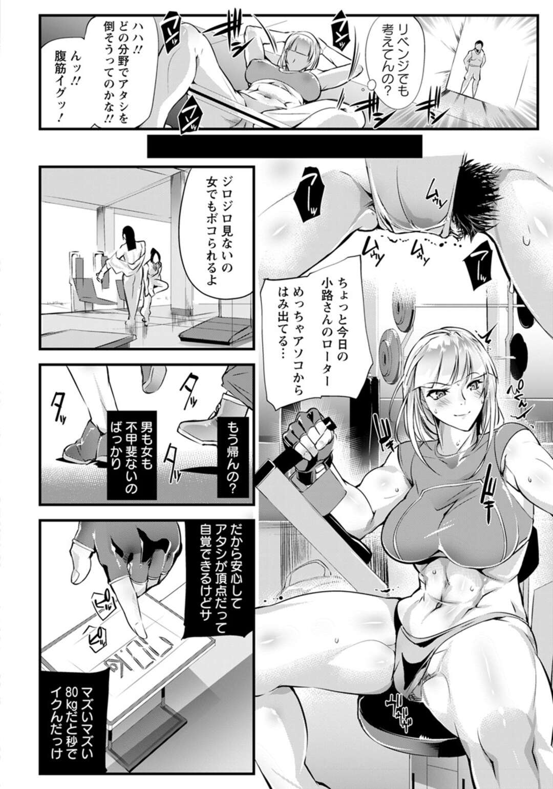 【エロ漫画】暴走した巨漢に犯されてしまうむっちりお姉さん…やられ放題な彼女は乱暴にイラマされたり、中出しハードファックされたりしてアへ顔絶頂してしまう！【bowalia:性御不能の獣】