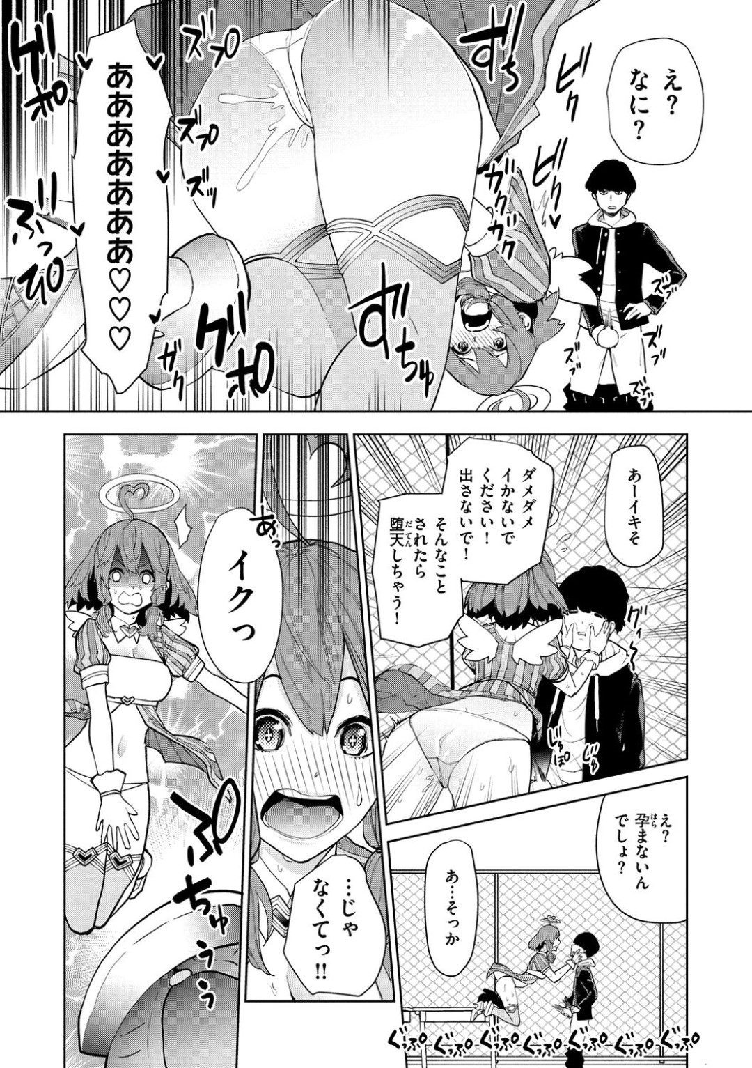 【エロ漫画】童貞な主人公の前に突如現れた性愛キューピッドの天使少女…彼にエッチなことを迫る彼女はフェラしたり、騎乗位で中出しセックスしたりとヤりたい放題！【ちゅーりっふ。:性愛キューピッドと魔法のオナホ】