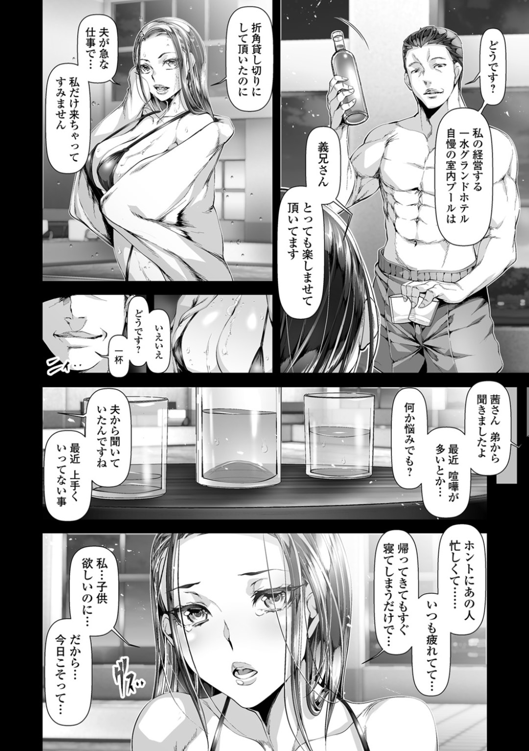 【エロ漫画】義兄に酔わされてリゾートホテルで不倫してしまうむっちり人妻…彼のされるがままとなった彼女は巨根でハメられまくって不覚にも感じるようになっていく！【tes_mel:不倫リゾート】