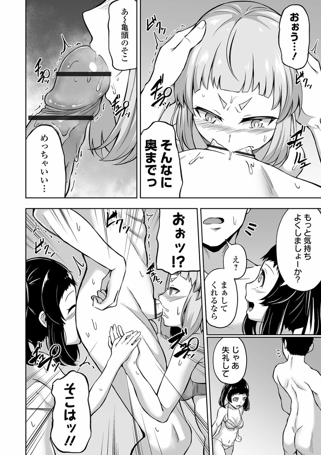 【エロ漫画】風俗店で客の男たちと乱交パーティーする淫乱お姉さんたち…彼女たちは彼にフェラ抜きしたり、膣とアナルを犯されて感じまくる！【ロリモ:天使クラブ 感謝祭】