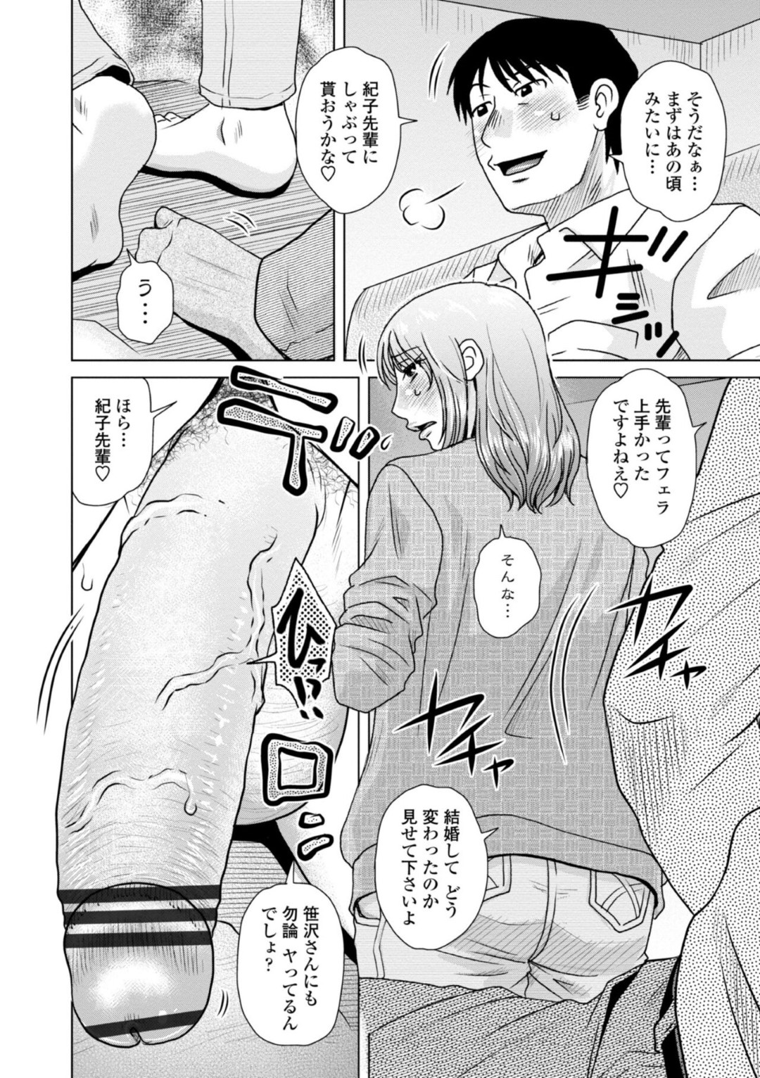 【エロ漫画】旦那の知り合いから脅迫を受けてエッチな事を迫られてしまったむっちり人妻…脅しに屈した彼女は乱暴にイラマされたり、中出しされたりとやりたい放題される！【胡桃屋ましみん:おくりオオカミ】