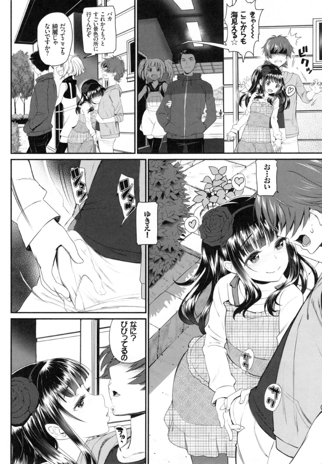 【エロ漫画】家族旅行中に兄からエッチな事をされる貧乳ロリ妹…されるがままになった彼女は中出し近親相姦で感じまくる！【美矢火:快感旅行】