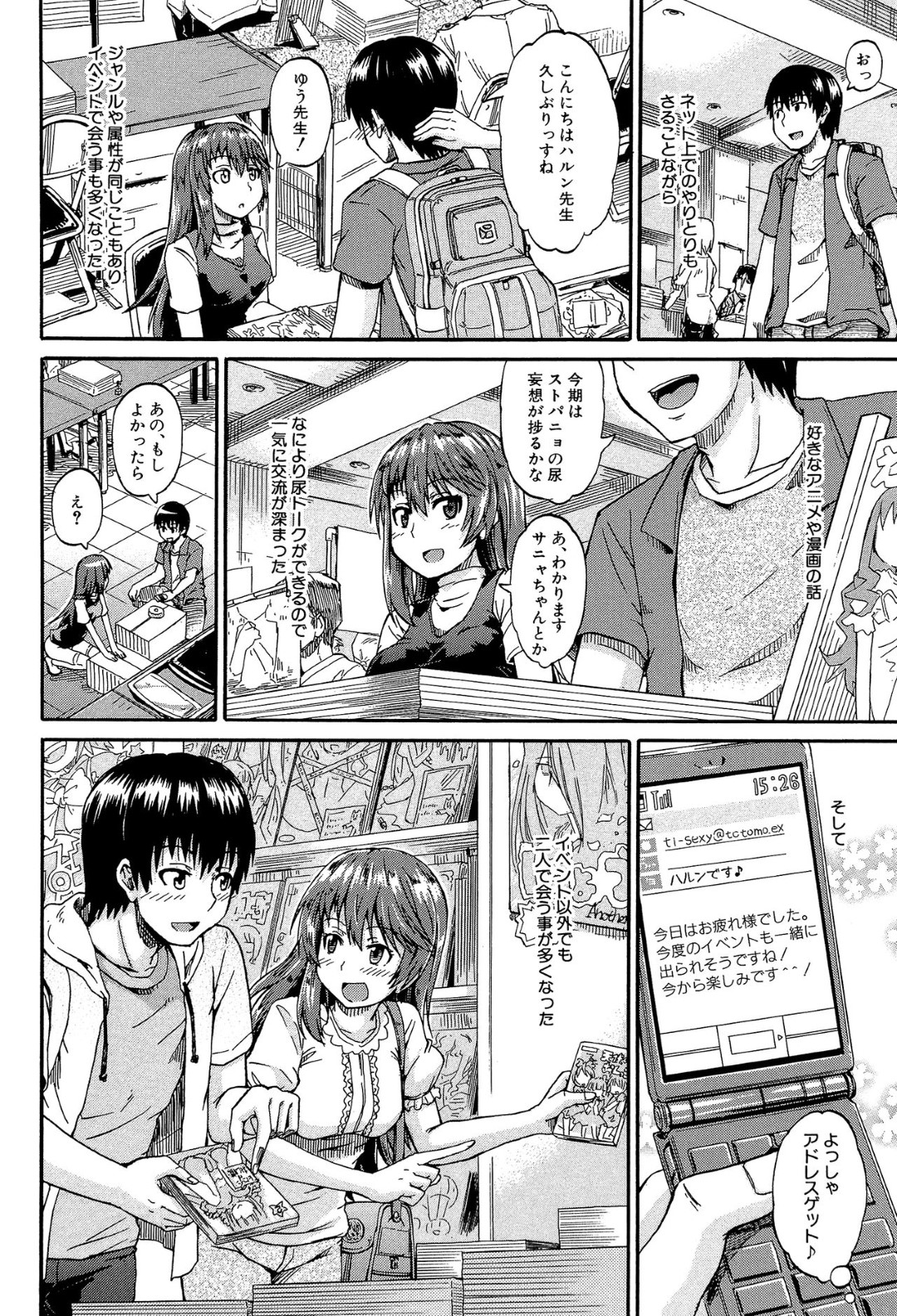 【エロ漫画】鬼畜な男に魔法をかけられて拘束されてしまった貧乳魔法使い少女…身動きできない彼女は無理矢理フェラさせられたり、生ハメレイプされたりして快楽堕ちする！【相武ゆえ:ろりっ娘魔法使い】